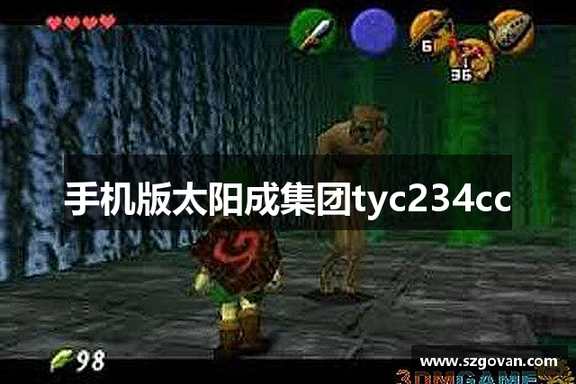 手机版太阳成集团tyc234cc